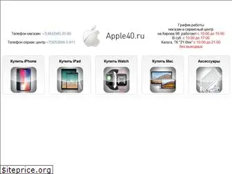 apple40.ru