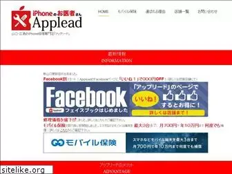 applead.jp