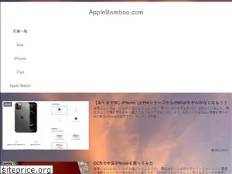 applebamboo.com