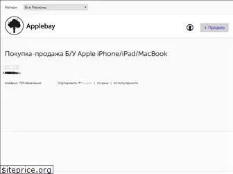 applebay.net