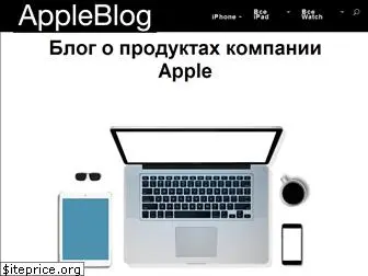 appleblog.info