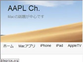 applech2.com