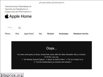 applehome.te.ua