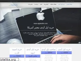 appleidfa.com