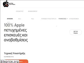 applemacservicerepair.gr