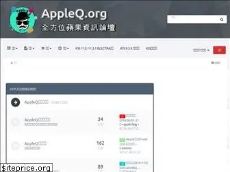 appleq.org