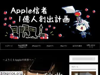 appleshinja.com