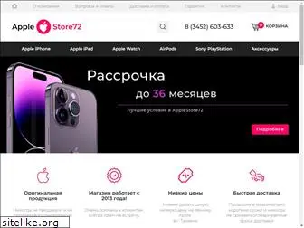 applestore72.ru