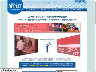 applet-inc.com