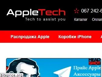 appletech.com.ua