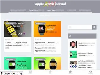 applewatchjournal.net