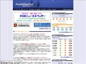 appleweather.jp