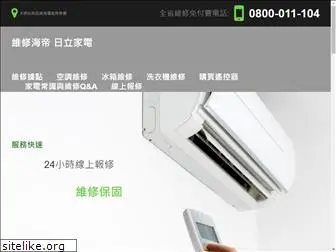 appliance-service.com.tw