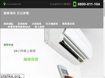 appliance-service.com.tw thumbnail