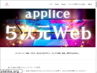 applice.net