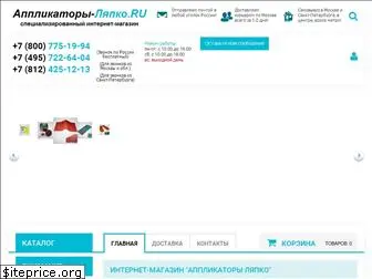 applikatory-lyapko.ru