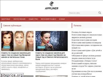 appliner.ru