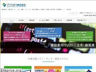 applion.co.jp