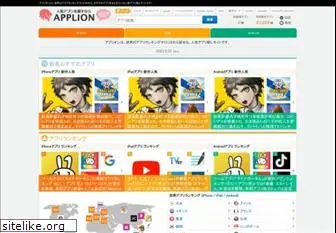 applion.jp