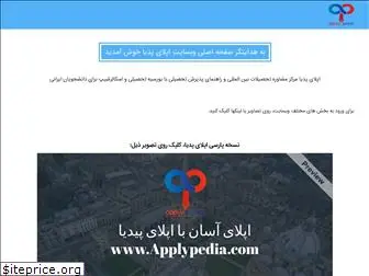 applypedia.com