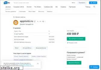 appmobi.ru