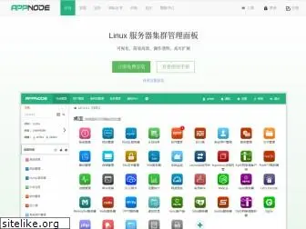 appnode.com