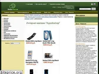 appolloshop.ru