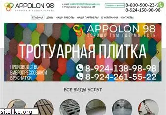 appolon98.ru