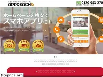 appreach.net
