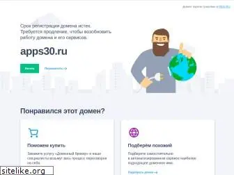 apps30.ru