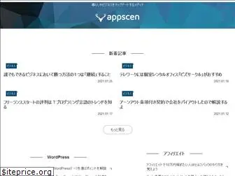 appscen.com