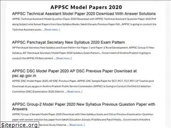 appscmodelpapers.in