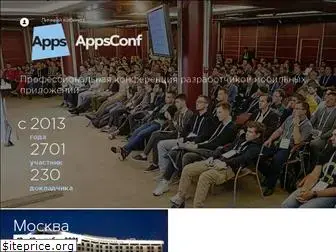 appsconf.ru