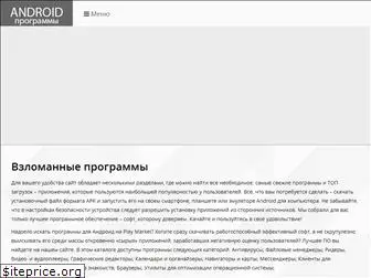 appsdroidmod.ru