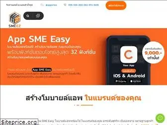 appsmez.com