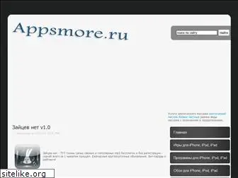 appsmore.ru