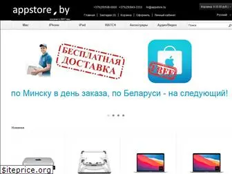 appstore.by