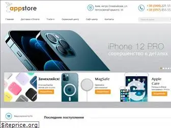 appstore.org.ua