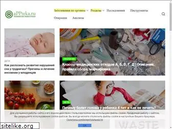 appteka.ru