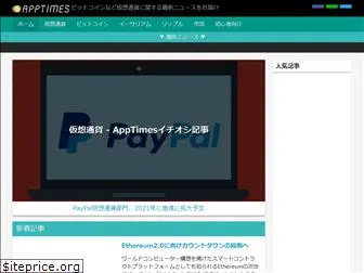 apptimes.net