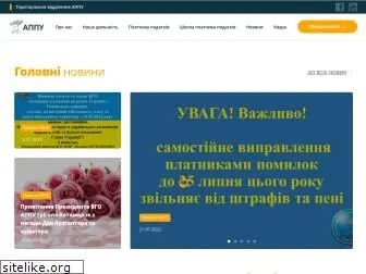 appu.org.ua