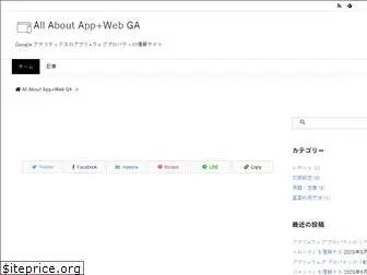 appweb-ga.com