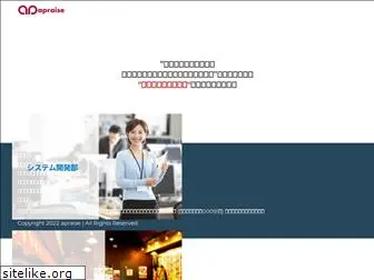 apraise.co.jp