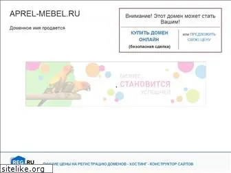 aprel-mebel.ru