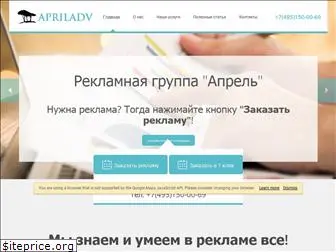 apriladv.com