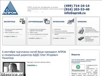 aprok.ru