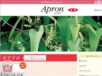 apron-web.jp