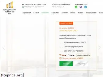 aps-spb.ru