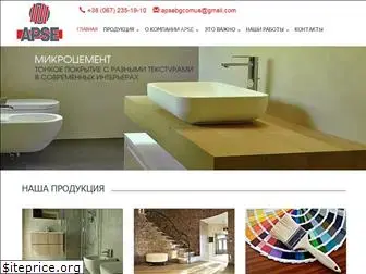 apsebg.com.ua