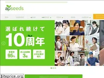 apseeds.co.jp